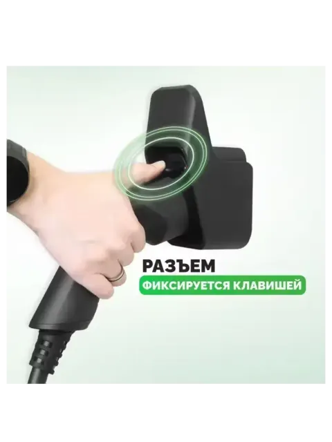 Держатель для разъёма кабеля зарядки электромобиля Type 2