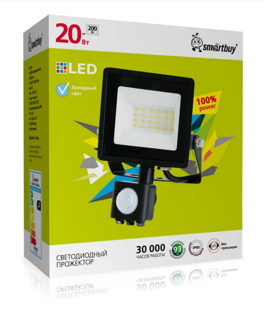 Прожектор светодиодный 20Вт с датчиком движения Smartbuy SBL-FLSEN-20-65