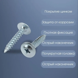 Саморез с прессшайбой острый 4.2*32 цинк 50 шт.
