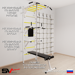 Шведская стенка Sv Sport 5600 (Турник рукоход/Брусья/Стойка/Скамья/Канат/Канатный лаз)