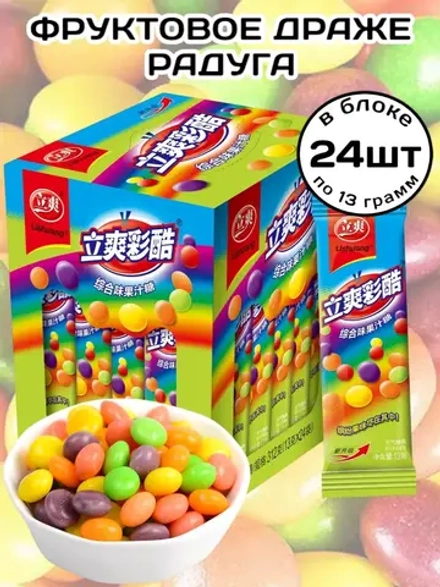 Жевательные конфеты драже Фруктовая Радуга 13 г * 24 шт