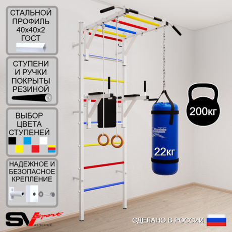 Шведская стенка Sv Sport 5412 (Турник рукоход/Брусья/Кольца/Цепь/Мешок 22кг)