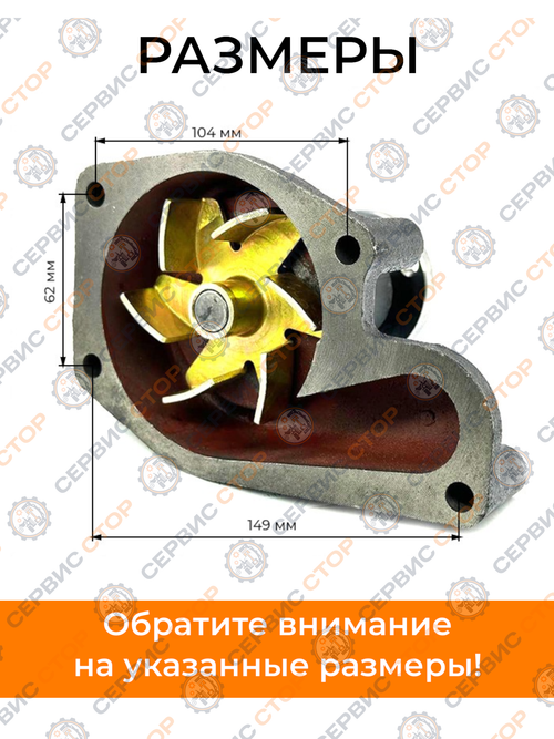 Насос водяной (помпа) A490/A495 4 цилиндра