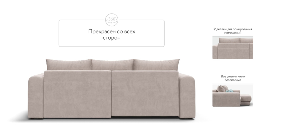 Модульный угловой диван РИЧМОНД MODOOL Велюр Monolit латте