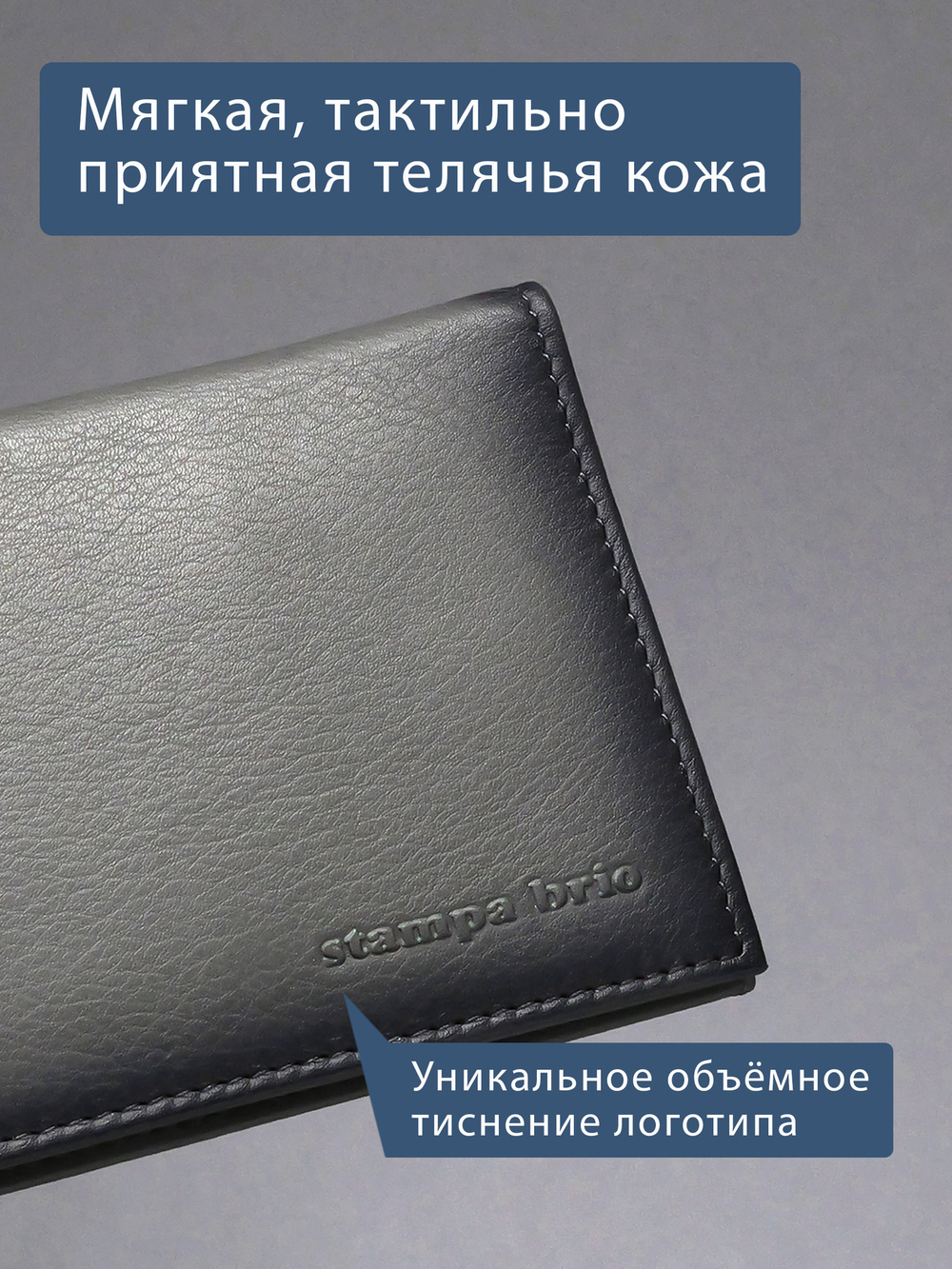 507 R - Футляр для карт и визиток с RFID защитой, Stampa Brio