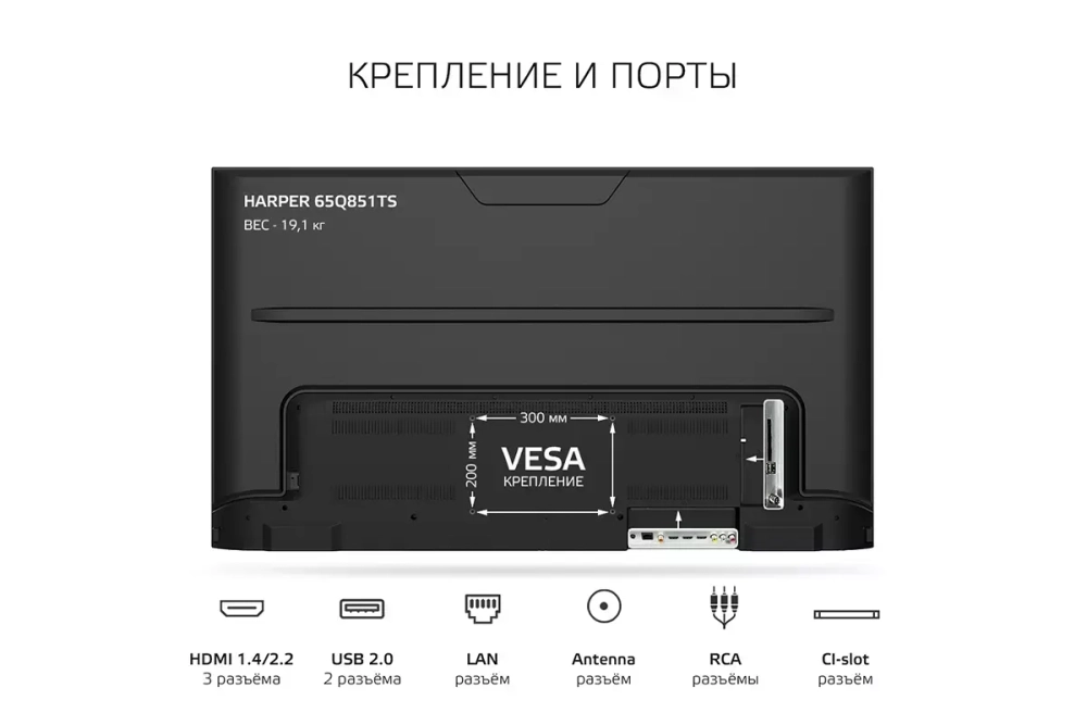 Телевизор Harper 65Q851TS