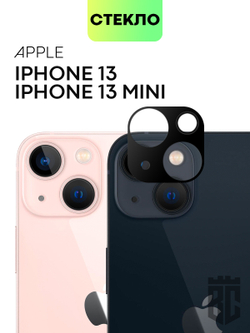 Стекло на камеру BROSCORP для Apple iPhone 13;Apple iPhone 13 mini оптом (арт. IP13(13MINI)-3D-CAM-GLASS-BLACK)