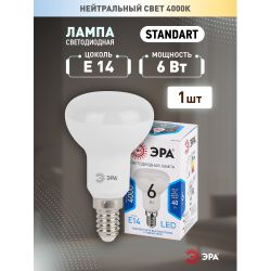 Лампа светодиодная ЭРА STD LED R50-6W-840-E14 6Вт рефлектор нейтральный белый свет Е14 | Лампы cветодиодные Рефлектор (R )
