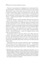 Великая мать. Женские изображения и символы