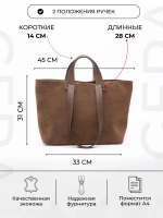 Сумка женская большая через плечо шоппер