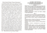 Акафист Пресвятой Богородице пред Ея иконой "В родах помощница"