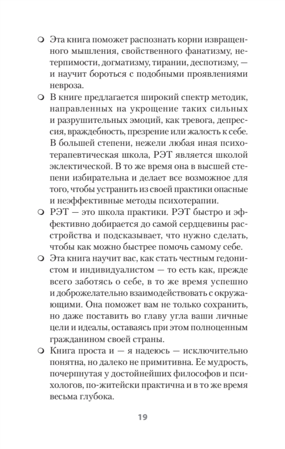 Психология страданий. Почему нам нравится мучить себя и как избавиться от этой привычки (#экопокет)