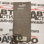 Ароматизатор бочонок VEXAY  Bottle  VXBL- 3  Ягодная Фантазия