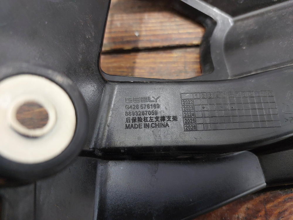 Кронштейн заднего бампера левый Geely Boyue Cool 23-нв Б/У Оригинал 8893287059