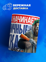 Кружка пограничнику, 330мл, 1шт.