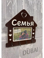 Ключница настенная "Семья"