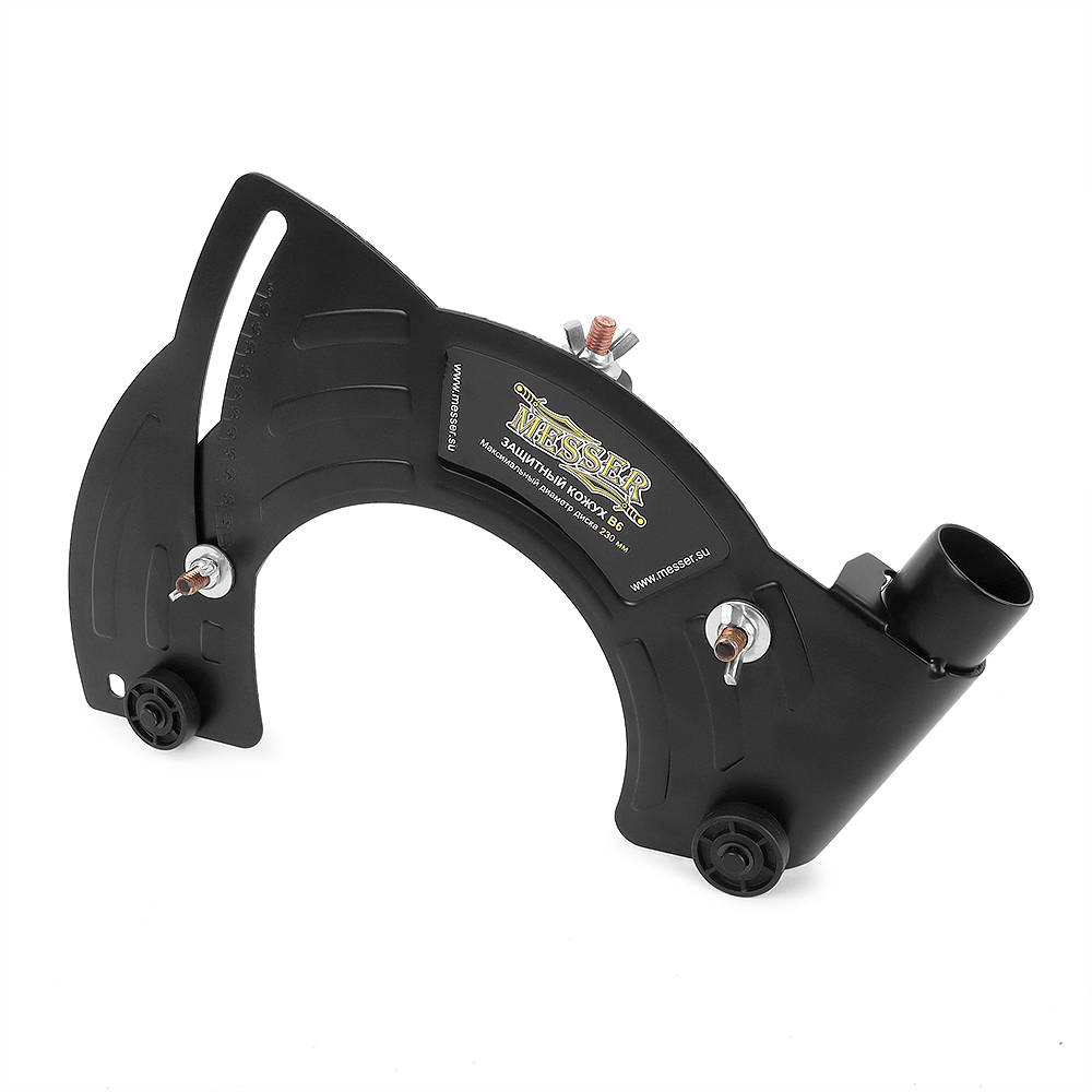 Насадка MESSER тип В6 на кожух УШМ 230 мм для отведения пыли