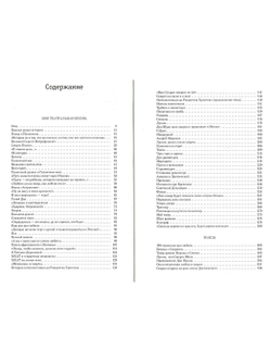 О себе. Эдвард Радзинский