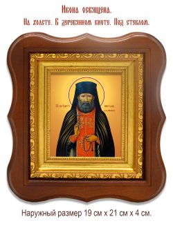 Кирилл Вязников преподобномученик . Икона на холсте.