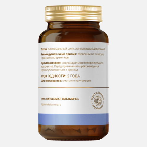 Liposomal Vitamins Zinc + Vitamin C Липосомальный Цинк + Витамин С банка, 60 капсул
