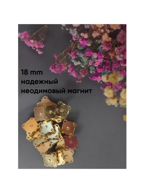 Кнопки магнитные пришивные