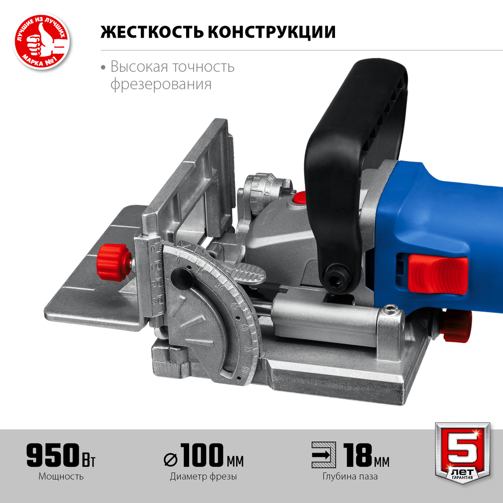 ЗУБР d 100 мм, 1100 Вт, ламельный фрезер, кейс, Профессионал (ФПЛ-950 К)
