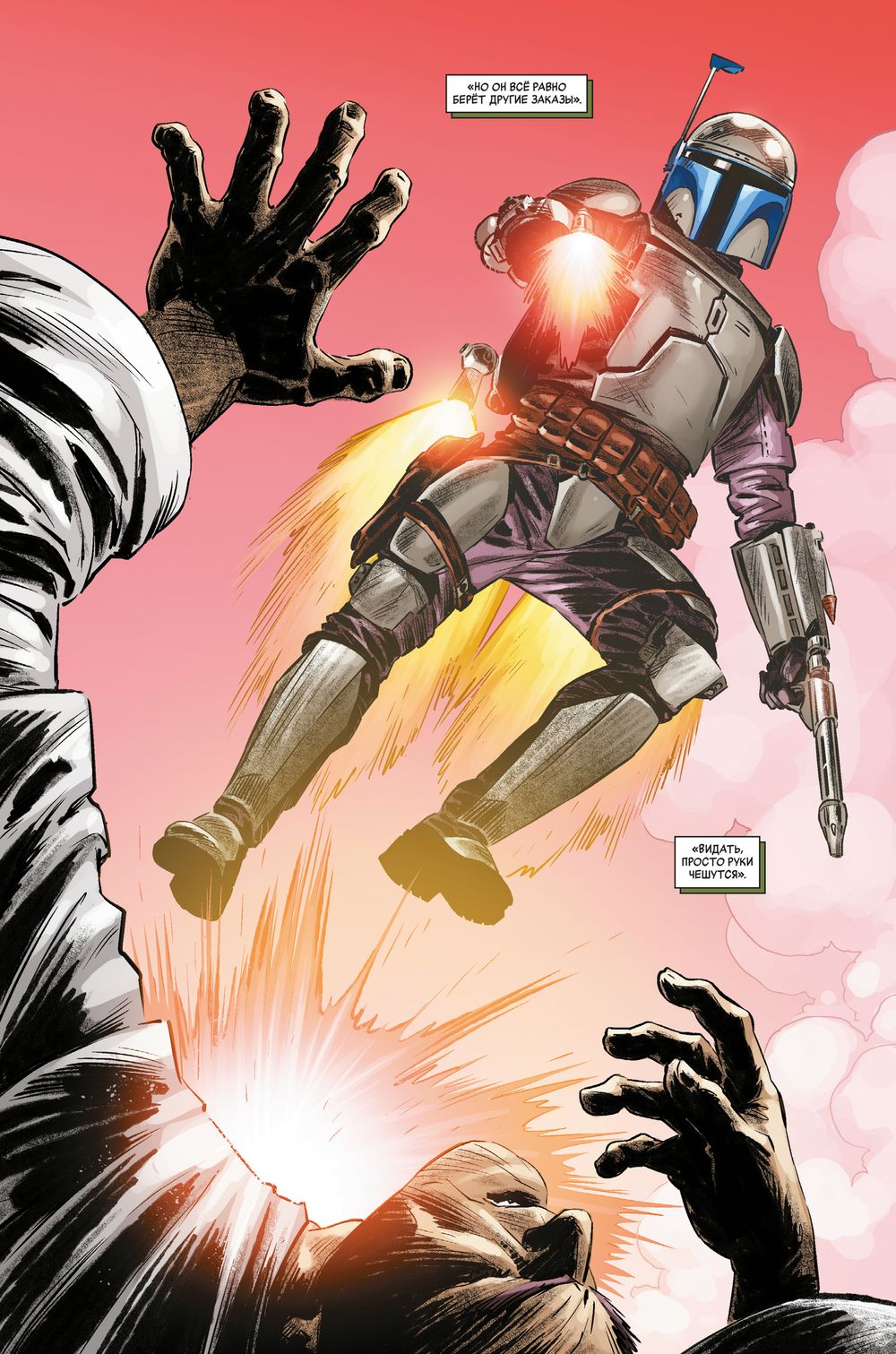 Комикс Звёздные Войны. Эпоха Республики. Джанго Фетт