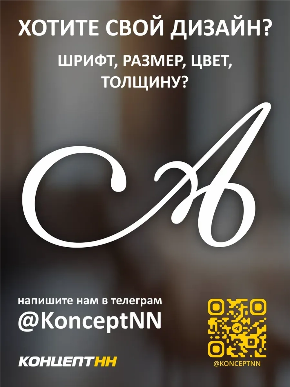 Буквы из пластика на стену