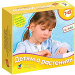 Электровикторина "Детям о растениях"