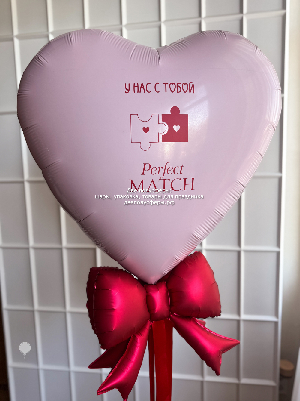 Большое сердце Валентинка