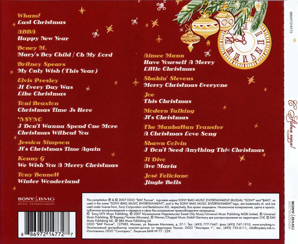 Сборник / С Новым Годом! (CD)