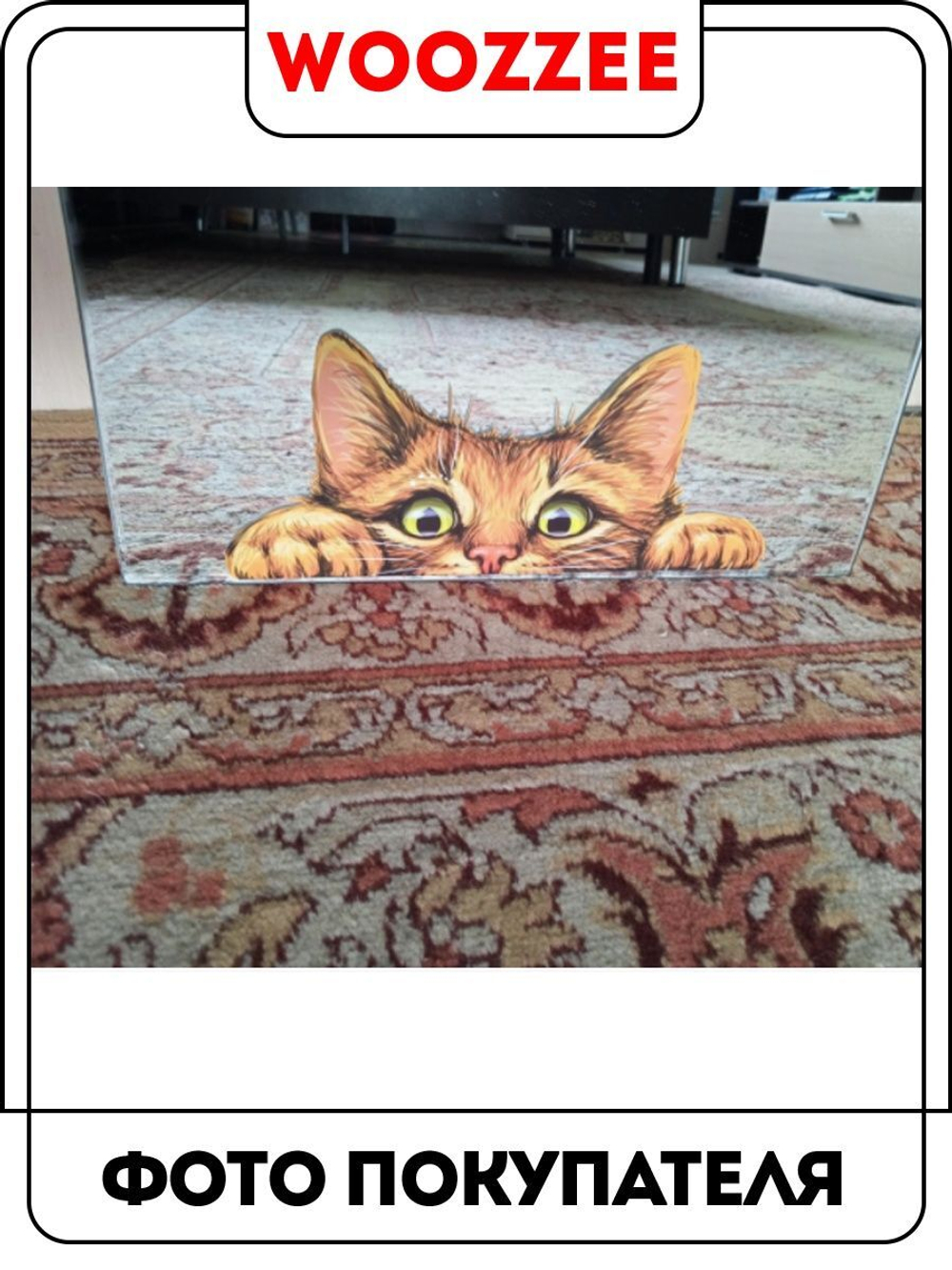 Наклейка декоративная А3 "Засада"