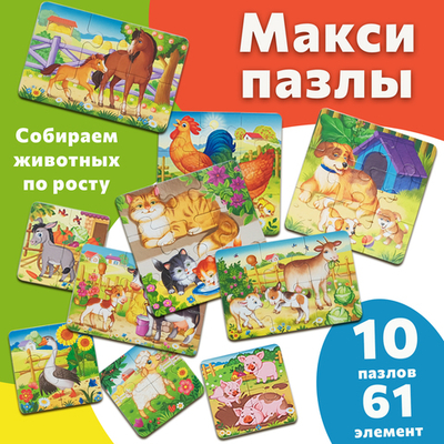 На ферме, картонные пазлы разной сложности