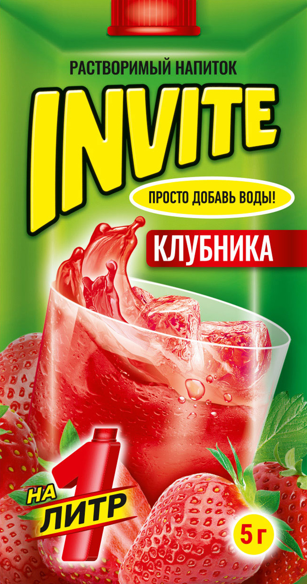 Растворимый напиток Invite Клубника 5г*24шт*8 блоков.