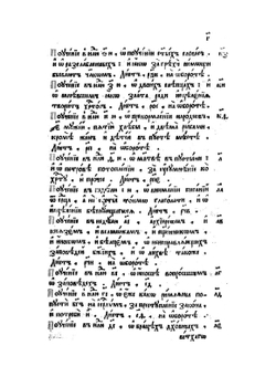 Евангелие учительноеMK Кир. 2° | Нет автора