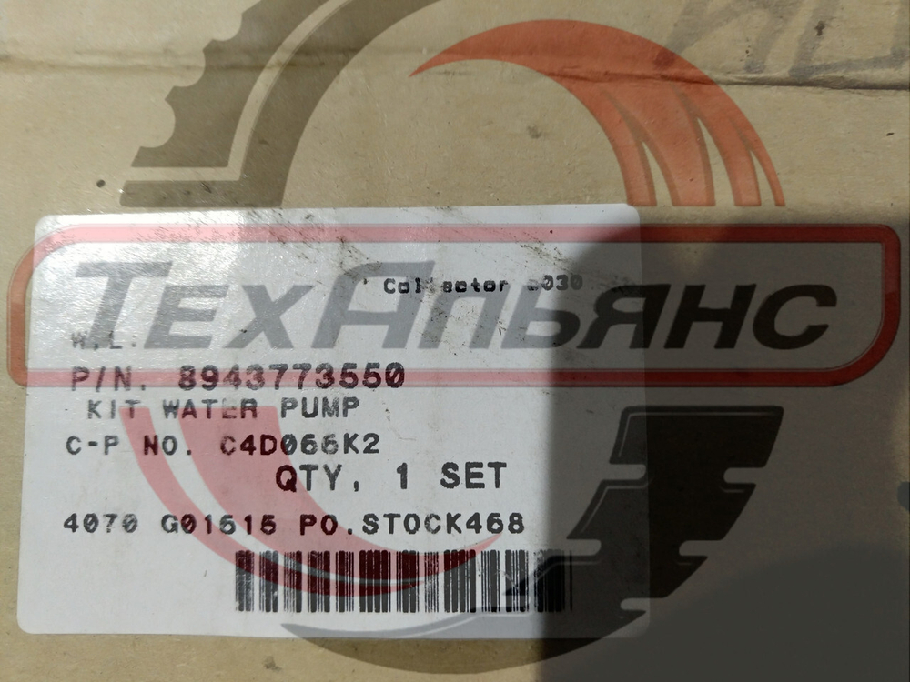 Ремкомплект помпы водяной 8943773550 ISUZU