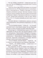 Священный дар. Литературные портреты, статьи, эссе. Серия "Великая Россия"