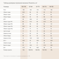 Бельевой манекен Пенелопа, комплект Стандарт, размер S/170, цвет черный, в комплекте подставка «Звезда» и чехол-накидка