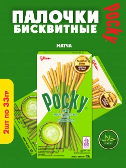 Шоколадные палочки Pocky Matcha ,Покки Матча Милки