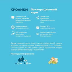 Сухой корм Little One "Зеленая долина" из разнотравья для Кроликов, 750 г х 4 шт (3 кг)