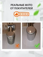 Набор чистящих средств для уборки 4 штуки