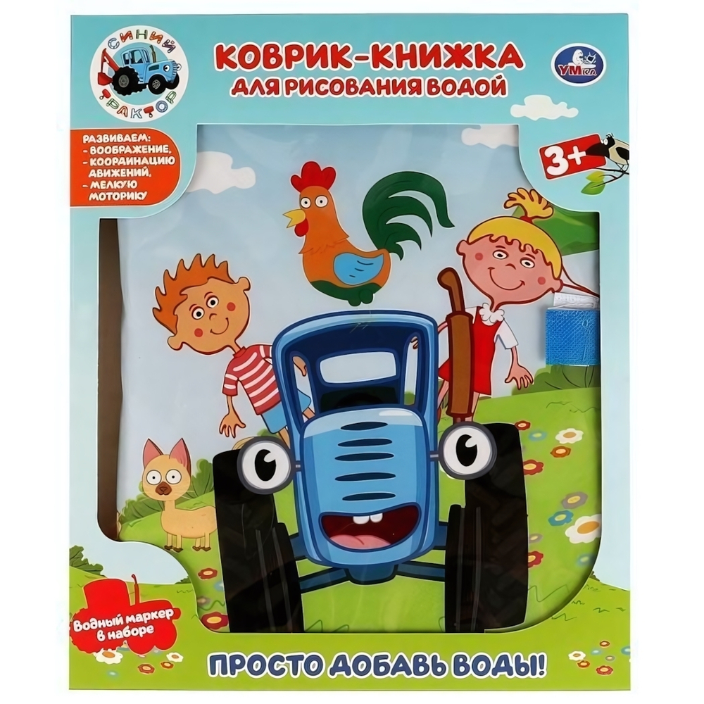 Коврик-книжка для рисования водой "Синий трактор" 47*29 в коробка YJ131200720-R2 (Умка)