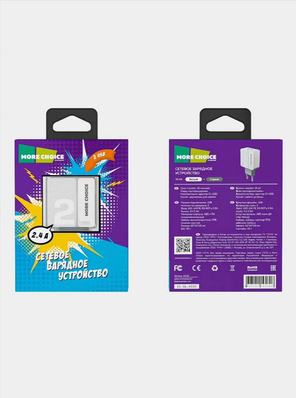 Зарядное устройство USB More ChoiceNC46 (2USB/2.4А)