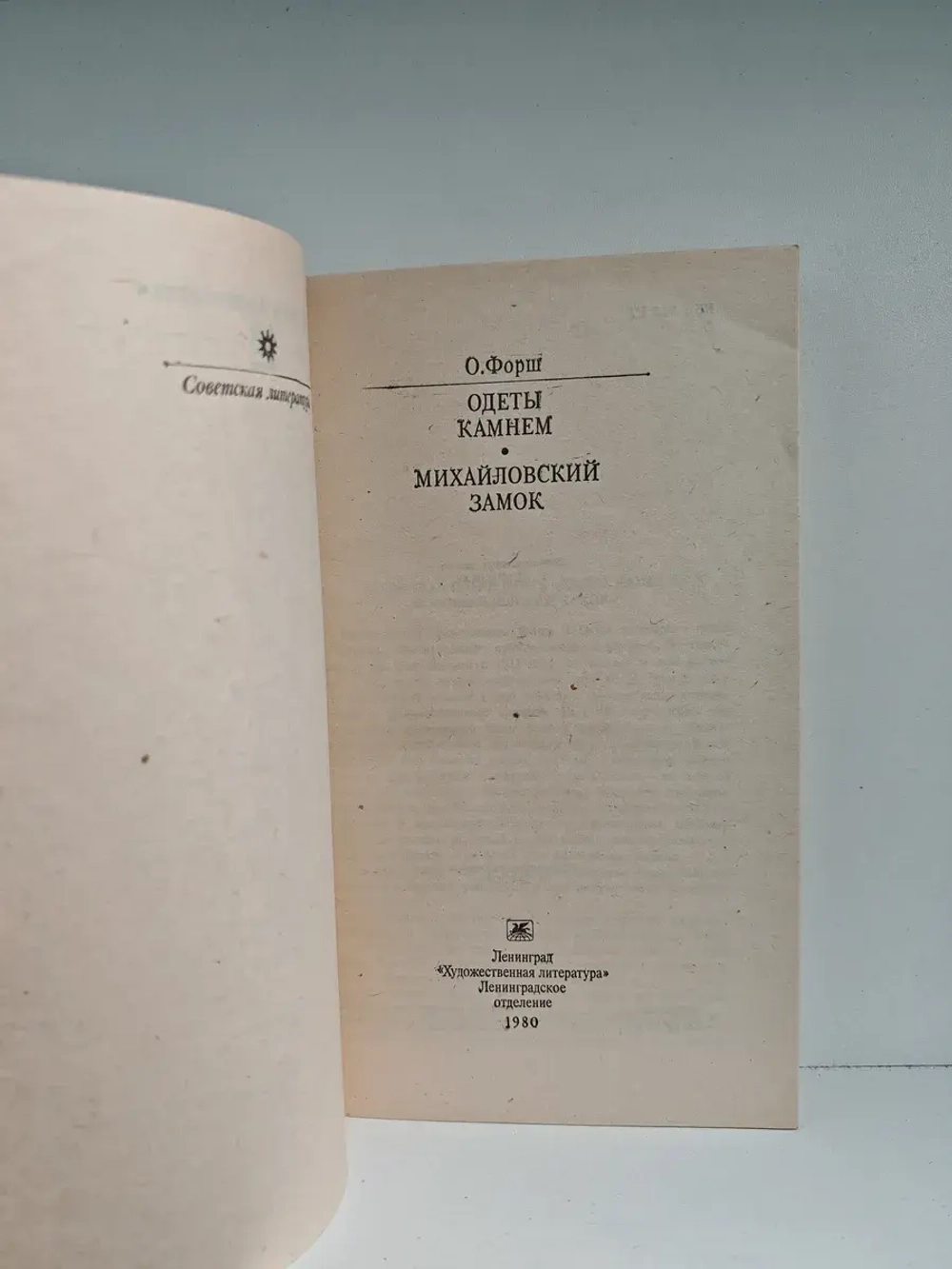 Одеты камнем. Михайловский замок