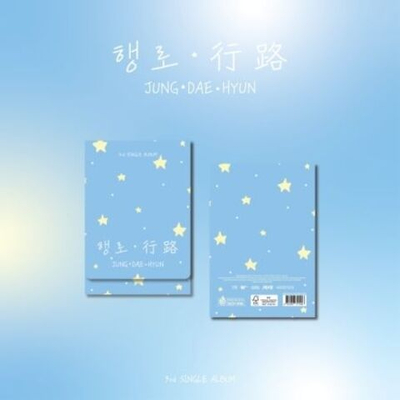 Альбом JUNG DAE HYUN - 3rd Single Album