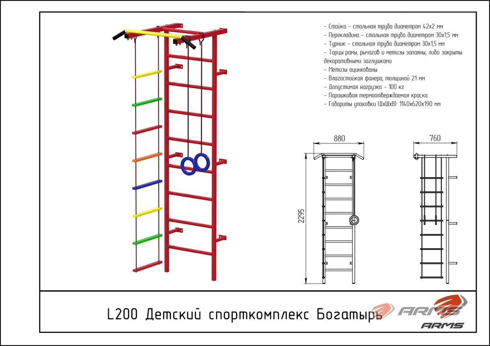 Детский комплекс Богатырь