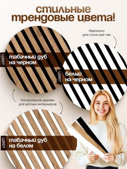 Декоративные самоклеящиеся панели для стен 3д рейки, Табак на черном