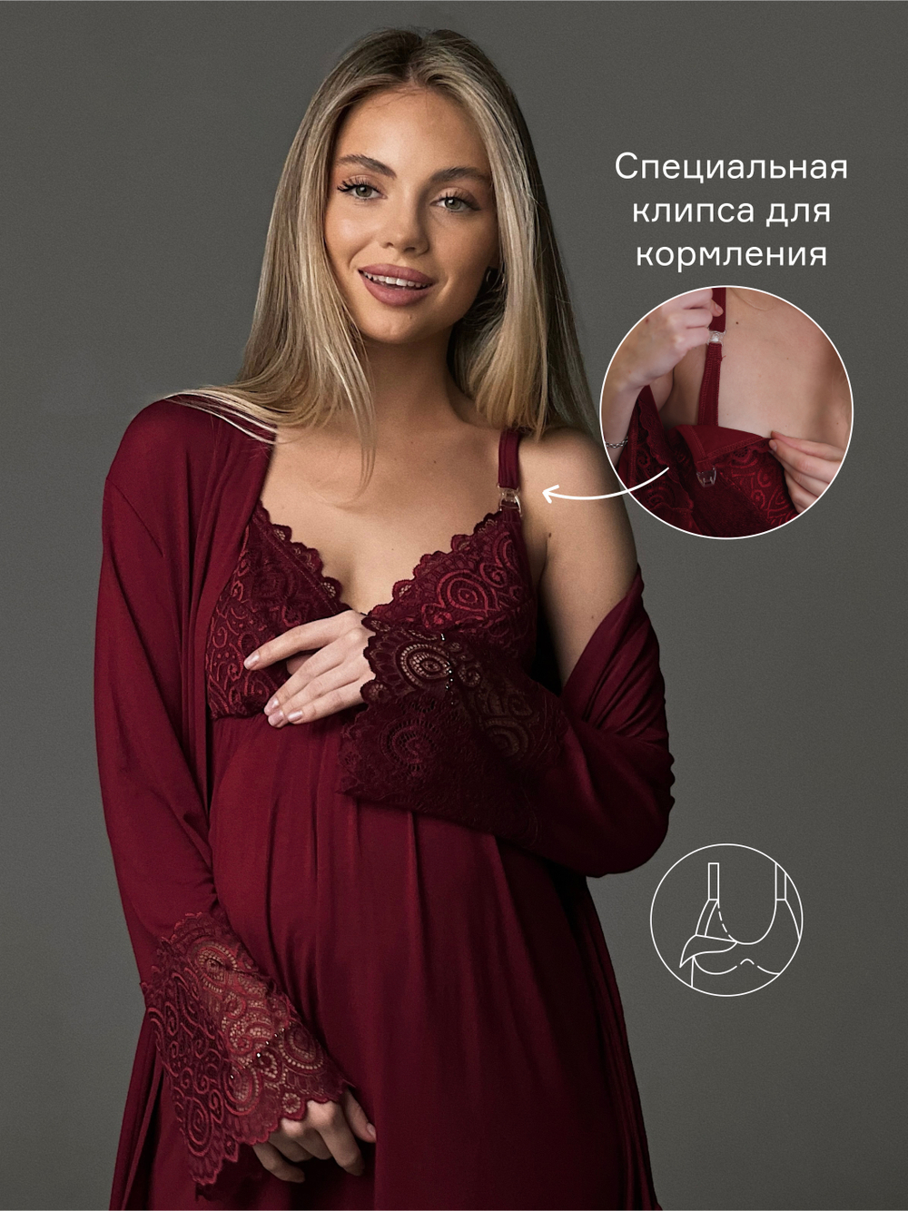 Комплект двойка для беременных и кормящих TO101-2; цвет: бордовый