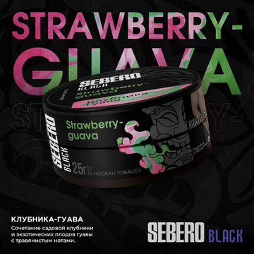 Sebero Black (Клубника-Гуава), 25 гр.