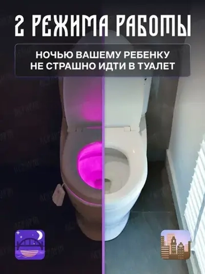 Подсветка для унитаза с датчиком движения / Ночник для туалета / ЛерАрт